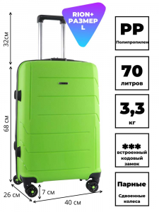 462 ЧЕМОДАН САЛАТОВЫЙ 24Д/4К: 225x300