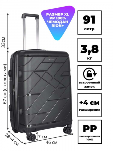 464 ЧЕМОДАН ЧЕРНЫЙ 24Д/4К 464 ЧЕМОДАН ЧЕРНЫЙ 24Д/4К: 225x300