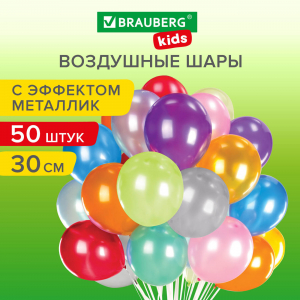 591882 ШАРЫ ВОЗДУШНЫЕ 50ШТ: 300x300