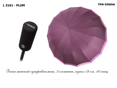 3161 PLUM ЗОНТ ЖЕНСКИЙ: 400x300