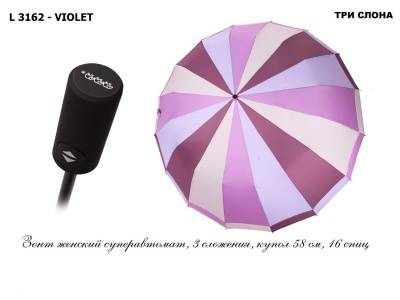 3162 VIOLET ЗОНТ ЖЕНСКИЙ: 400x300