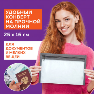 КОНВЕРТ ДЛЯ ДОКУМЕНТОВ: 300x300