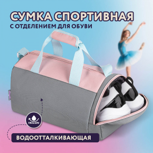 272381 СУМКА СПОРТИВНАЯ: 300x300